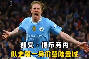 爱游戏官方关于MAD不断突破！，德布劳内连续二十场比赛得分超过锐不可当全场沸腾不已的信息